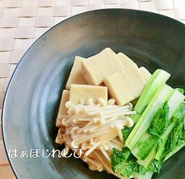 高野豆腐とえのきと小松菜の煮物